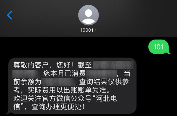 中国电信查话费余额具体有哪些方法?中国电信查话费余额的具体方法教程